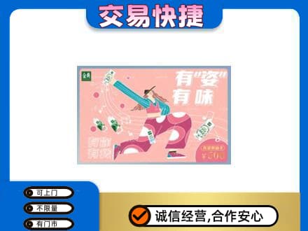 益阳安化县购物卡回收伊利礼品卡.jpg