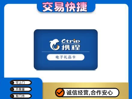益阳安化县购物卡回收携程礼品卡.jpg