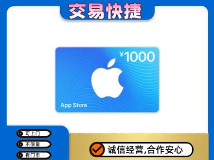益阳安化县购物卡回收苹果卡.jpg