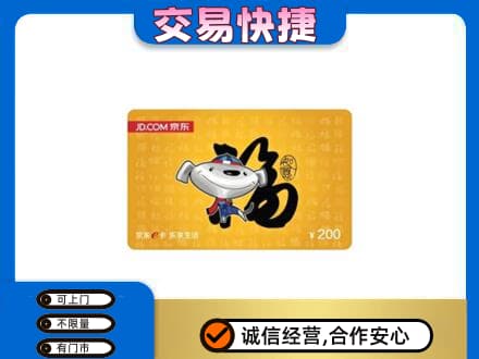 益阳安化县购物卡回收京东E卡.jpg