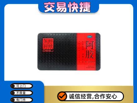 益阳安化县礼品回收阿胶.jpg