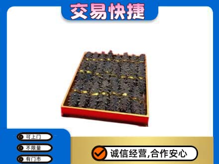 益阳安化县回收海参