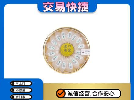 益阳安化县回收进口燕窝