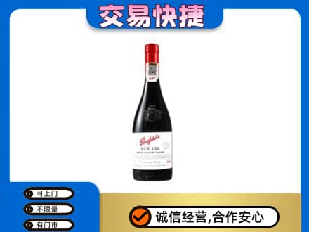 益阳安化县洋酒回收奔富红酒.jpg