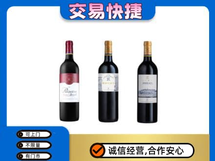 益阳安化县洋酒回收拉菲红酒.jpg