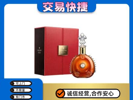 益阳安化县回收路易十三