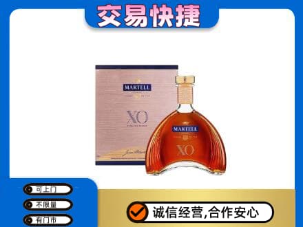 益阳安化县洋酒回收马爹利XO.jpg