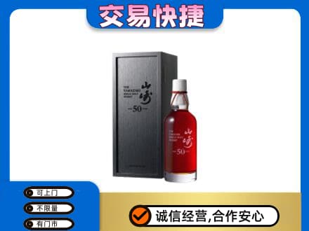 益阳安化县回收山崎