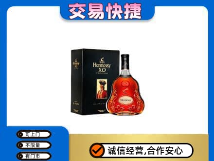 益阳安化县回收轩尼诗