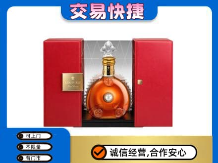 益阳安化县回收路易十三礼盒