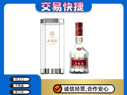 益阳安化县名酒回收五粮液八代.jpg
