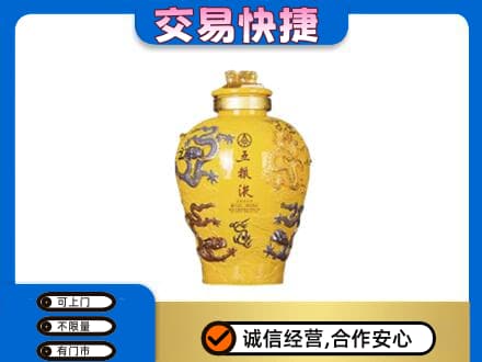 益阳安化县名酒回收五粮液九龙坛.jpg