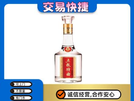益阳安化县名酒回收五粮特曲.jpg