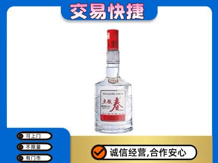 益阳安化县名酒回收五粮春.jpg