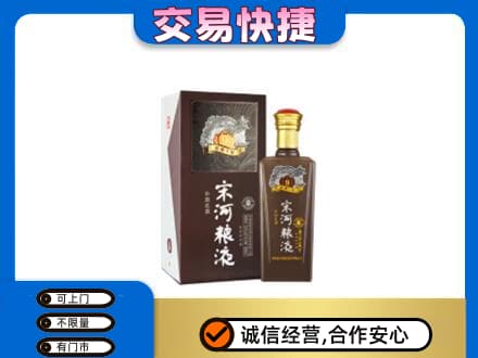 益阳安化县名酒回收宋河粮液.jpg