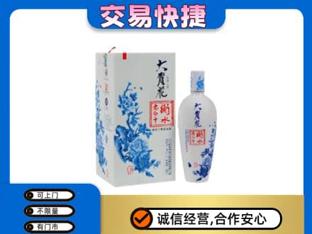 益阳安化县名酒回收老白干大青花.jpg
