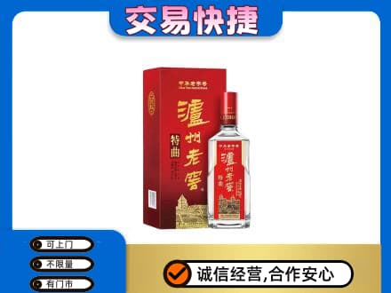 益阳安化县名酒回收泸州老窖.jpg