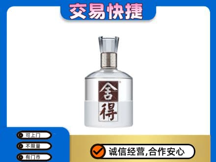 益阳安化县名酒回收舍得.jpg