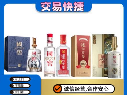 益阳安化县回收国窖酒