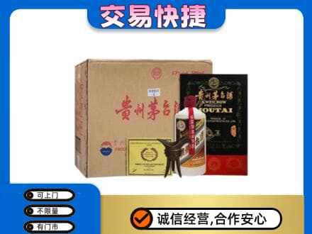益阳安化县回收珍品茅台酒