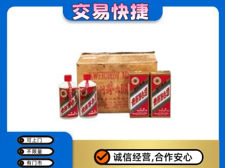 益阳安化县回收五星茅台酒