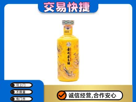 益阳安化县茅台回收散花飞天.jpg