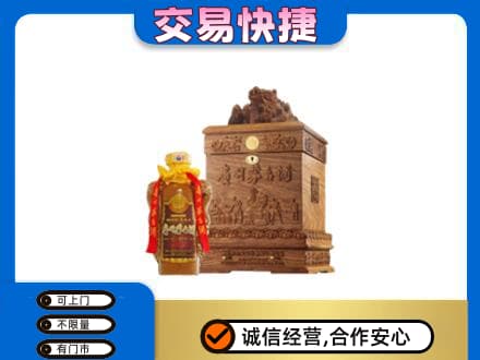 益阳安化县回收80年茅台酒